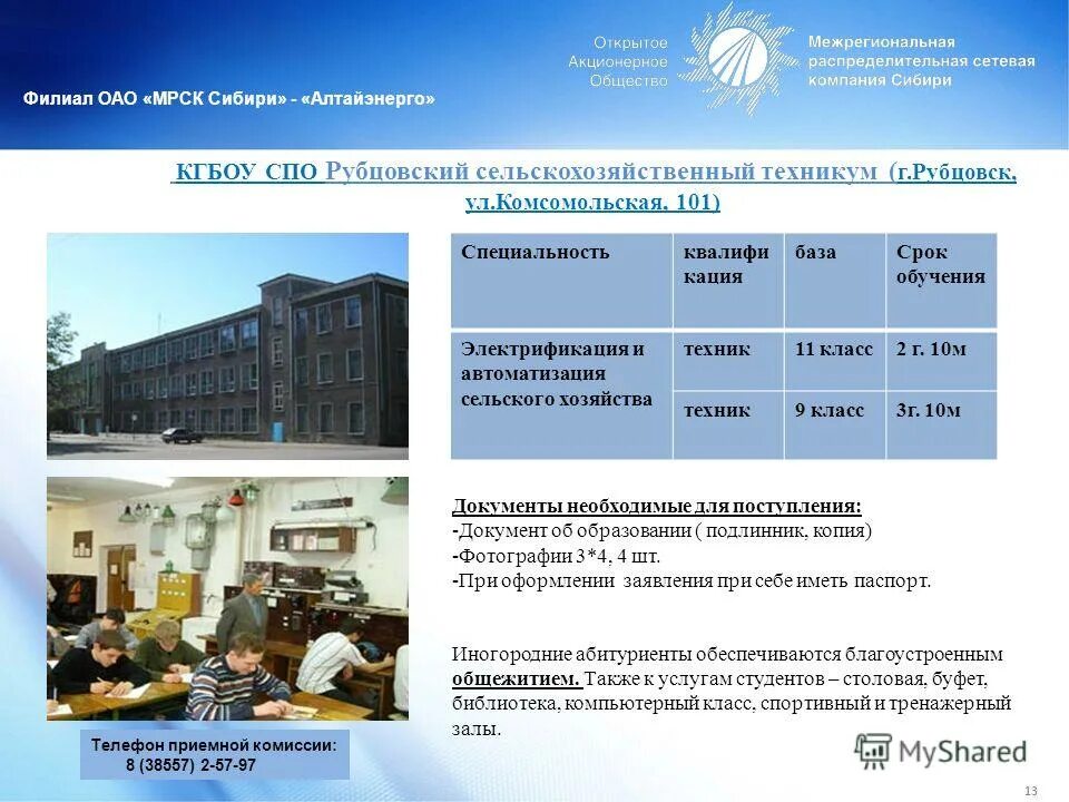 Уральские технологии логотип. Акционерное общество «межрегиональная инвестиционная компания». Сибирский филиал оао. Мулев сергей николаевич. Фпк западно-сибирский филиал.