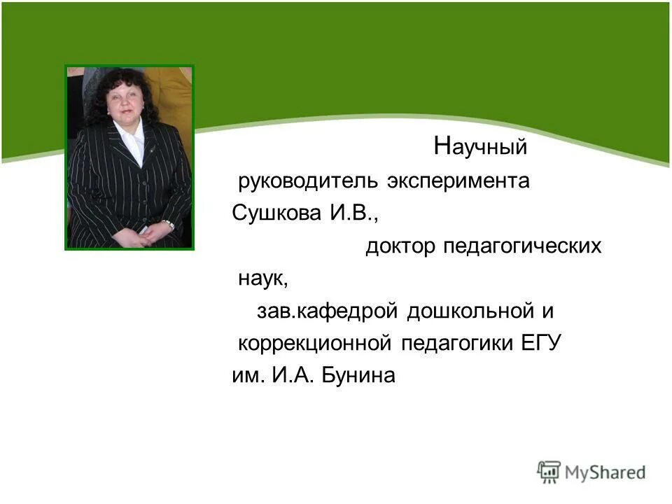 Егу кафедры. Доктор педагогических наук. Доктор педагогических наук сокращение. Доктор педагогических наук в. м. монахов.