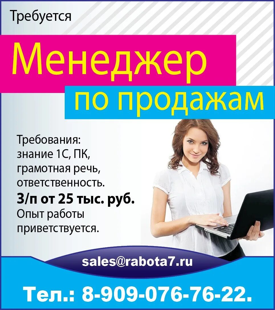 Авито челябинск работа вакансии свежие для женщин. Вакансии Челябинск. Работа в Челябинске вакансии. Подработка в Челябинске. Работа Челябинск вакансии для женщин.