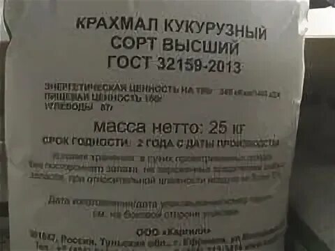 Чем отличается кукурузный крахмал от картофельного крахмала. Чем отличается кукурузный крахмал от картофельного крахмала