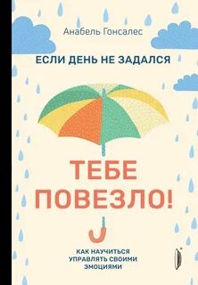 Не задался