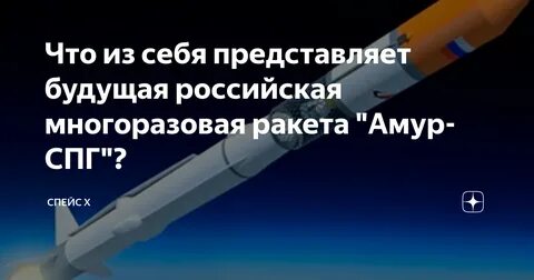 рн амур спг