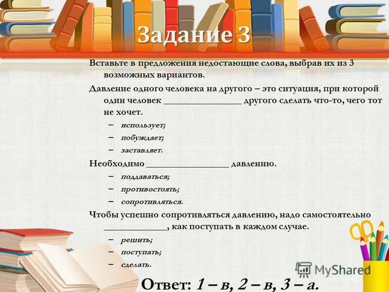 Вставьте в текст пропущенные слова. Вставьте в предложения недостающие. Вставьте нужное местоимение. Предложение с местоимением вам. Вставьте в предложения недостающие.