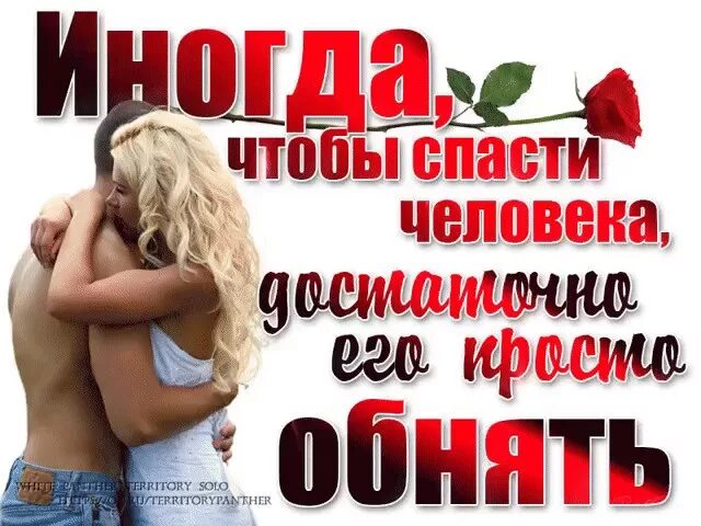 Меня надо обнимать песни