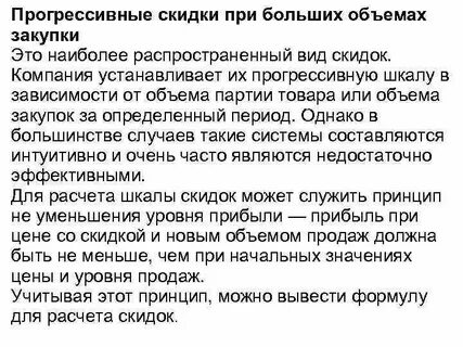 Прогрессивная зависимость