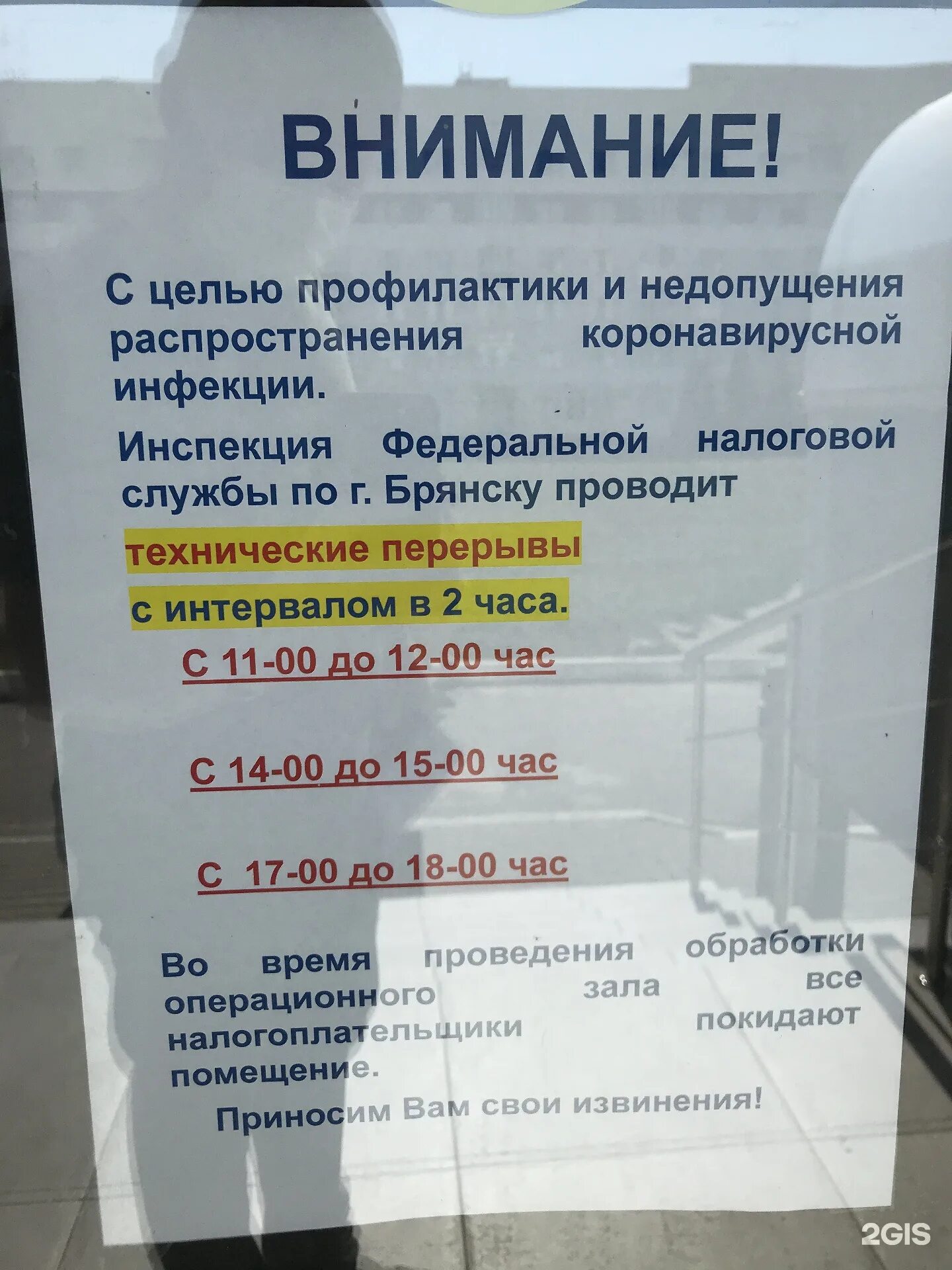 Налоговая брянск крахмалева 53 график