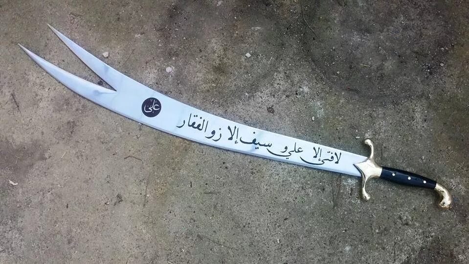 Меч пророка Мухаммеда Зульфикар. Арабский меч Зульфикар.