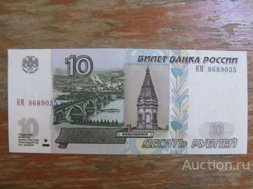 Оценить купюру