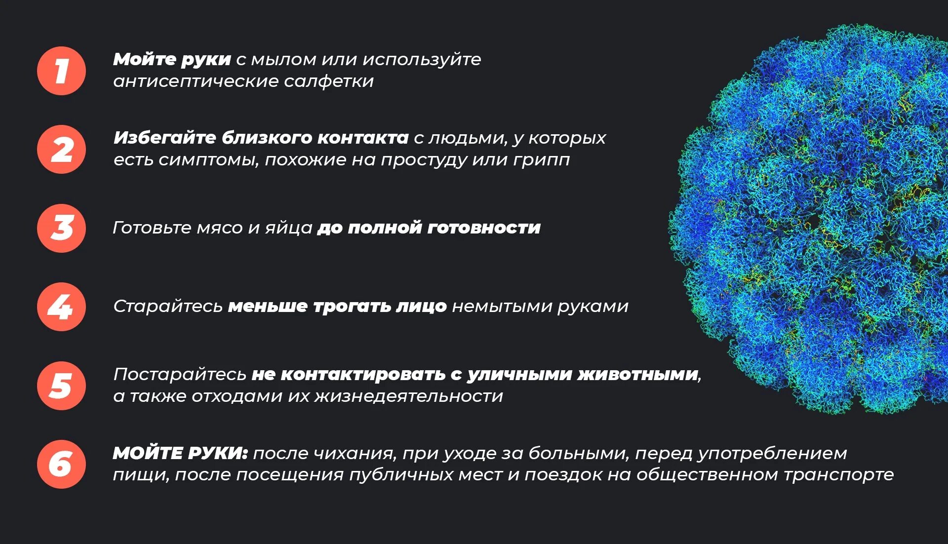 Профилактика коронавируса. Меры защиты от коронавируса. Методы профилактики коронавируса. Коронавирус основные меры профилактики.