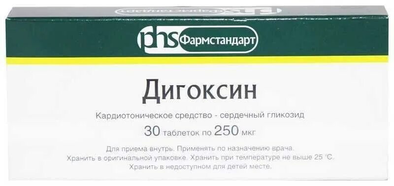 Дигоксин группа препарата. Дигоксин таблетки 0 125. Дигоксин таблетки 0.25 мг. Дигоксин 0 00025 мг. Дигоксин 50.