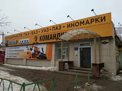 Магазин командир