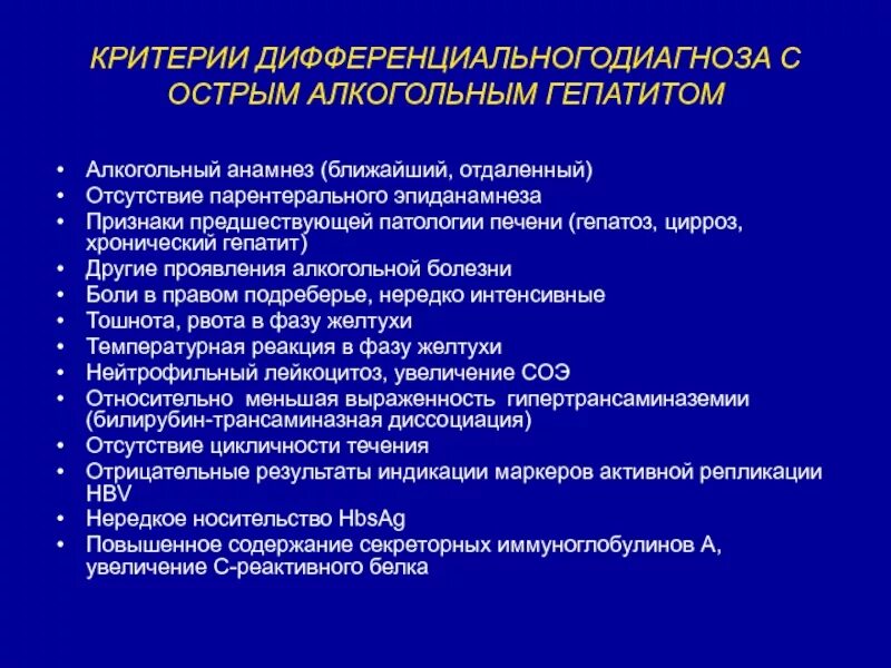 Анамнез цирроз