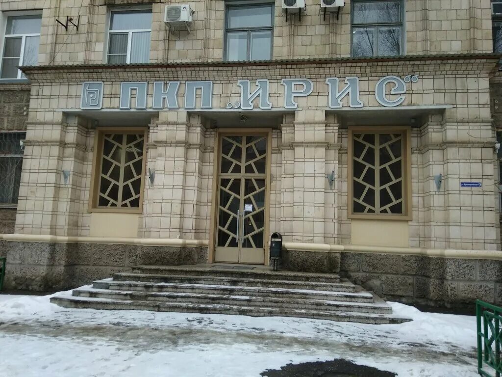 Пкп ирис. Пкп ирис ростов-на-дону. ао «производственно-конструкторское предприятие «ирис». ао пкп ирис. предприятие ирис ростов на дону.