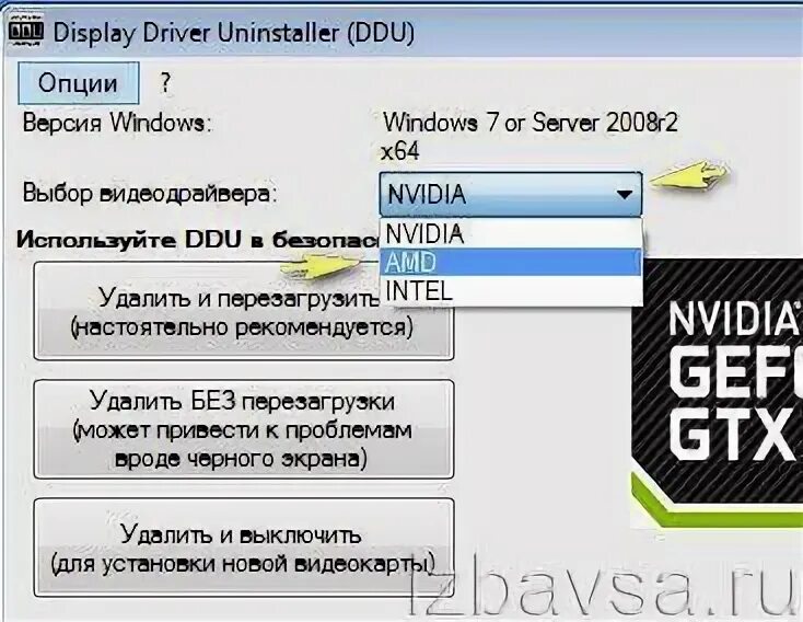 Ddu удаление драйверов amd. Удаление видеодрайвера. Стандартный видеодрайвер для Windows. Как перезагрузить видеодрайвер. Как удалить старый драйвер NVIDIA.