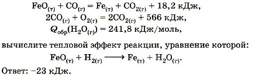 O2 г и co2 г. Feo co fe co2. feo co2 уравнение. feo co fe co2 овр. feo(к) + co(г)  fe(к) + co2 (г).