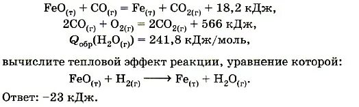 Co fe3o4 реакция. Feo co Fe co2. Feo co Fe co2 ОВР. Feo+co уравнение. Feo(к) + co(г)  Fe(к) + co2 (г).