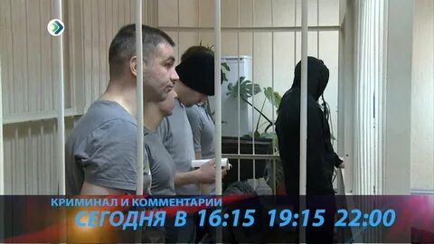 Крик криминал