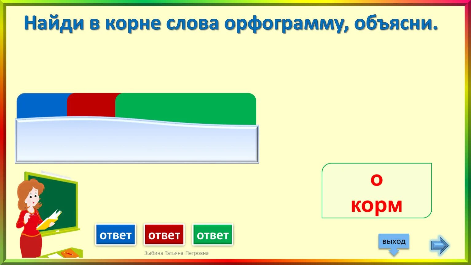 Корень слова. Корень слова 3 класс. Объявил корень слова. Объявление корень слова.