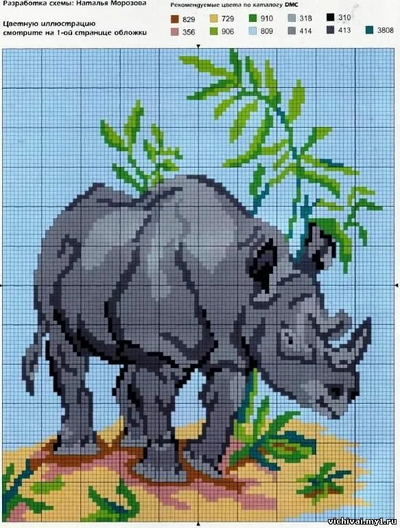 Схема носорога. Вышивка крестом животные. Вышивка крестом схемы животные. Носорог вышивка крестом. Схемы для вышивания крестиком животные.