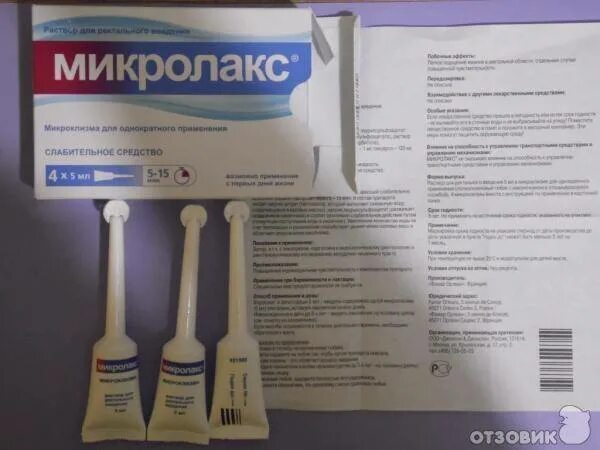 Микроклизма Микролакс для новорожденных - инструкция по применению (плюсы и мину