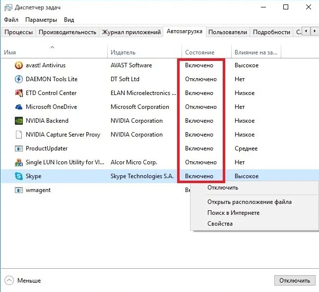 Автозапуск программ. Автозапуск виндовс 10. Диспетчер задач Windows 10 Автозагрузка. Автозапуск приложений Windows 10. Параметры автозапуска Windows 10.