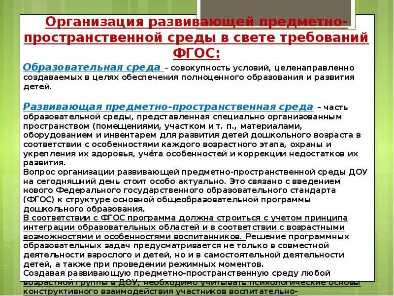 Сведения о создании специальных условий