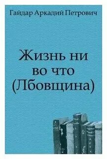 Петрович жив