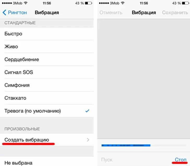 Что создает вибрацию. Как поставить вибрацию. Как сделать вибрацию на айфоне. Создать вибрацию на айфон. Как включить вибрацию на айфоне в беззвучном