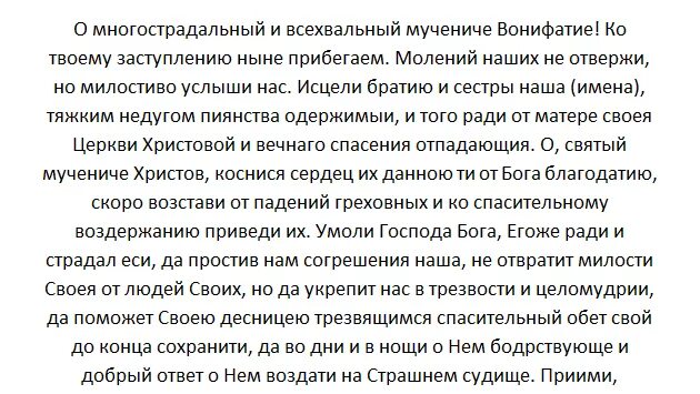 Молитва от пьянства сына на расстоянии сильная. Молитвы от пьянства мужа и дочери. Молитва от пьянства дочери сильная. Молитва от алкоголизма дочери сильная. Молитва от пьянства мужа.