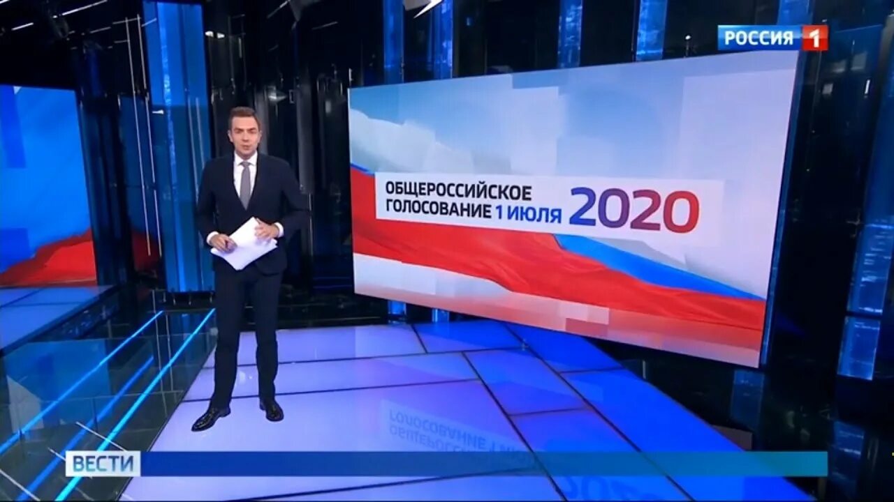 Россия 1 июня 2020