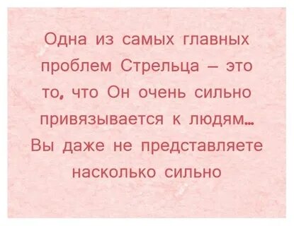 Фразы стрельцов