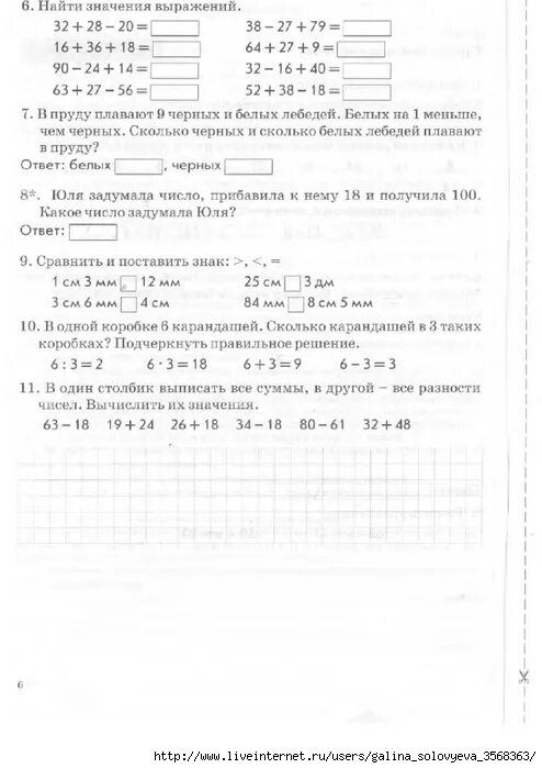 Голубь тематический контроль знаний математика 3кл. Голубь математика 3 класс. Математика контроль знаний 3 класс. Тематический контроль знаний учащегося 3 класса математика. Рабочая тетрадь математика 3 класс голубь ответы