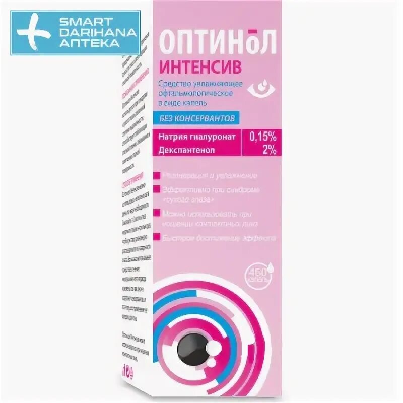 Оптинол глазные капли для чего. Оптинол глубокое увлажнение капли. оптинол глубокое увлажнение 0,4% 10мл. увлажняющие капли для глаз оптинол. оптинол синий.