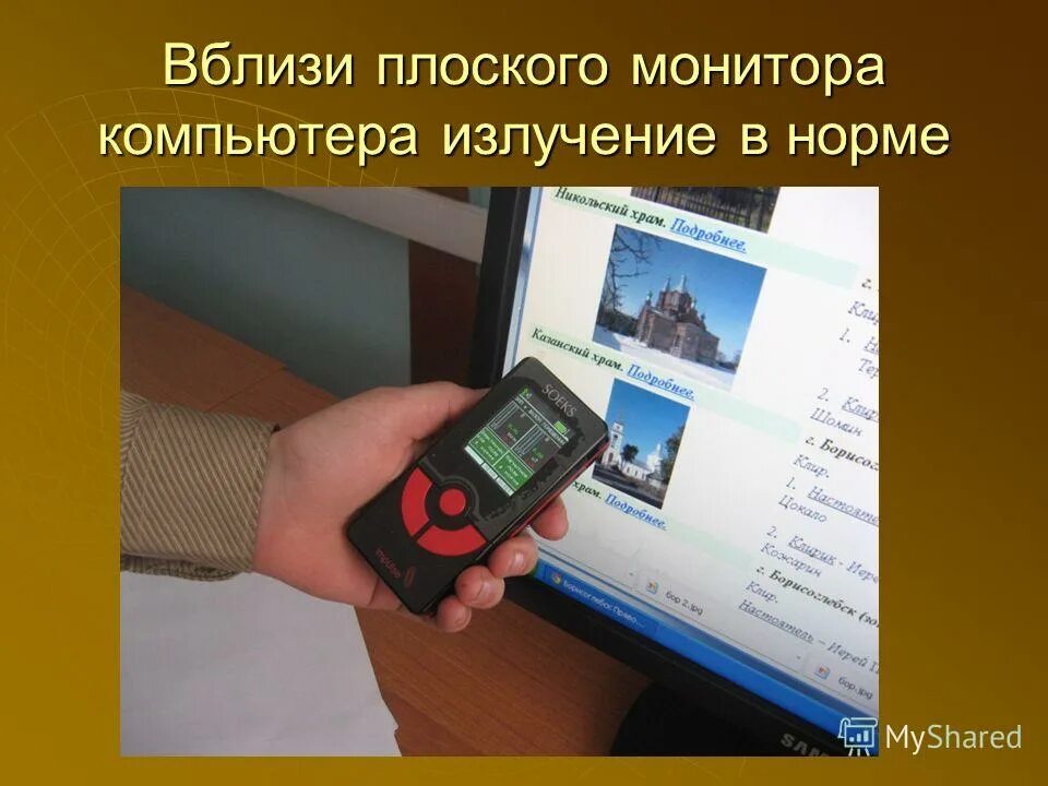 Безопасное электромагнитное излучение. Как измерить электромагнитное излучение с помощью телефона. Электромагнитные излучеи. Исследуя электромагнитное излучение можно узнать. Электромагнитное излучение.