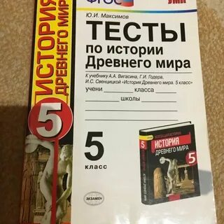 Тест по истории 6 класс глава 3