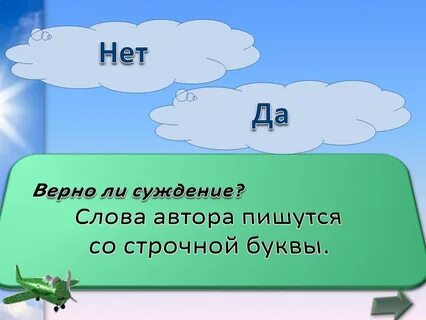 Никому неизвестный автор как пишется