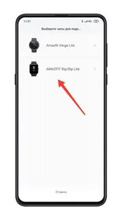 Как подключить телефон к часам xiaomi