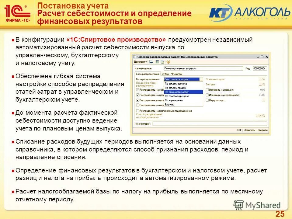 1с управление строительной организацией. регламентированный учет и отчетность 1с предприятие. постановка учета в 1с. постановка учета 1 с стоимость. 1с план счетов бухгалтерского учета.