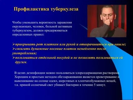 Сниженный риск заражения