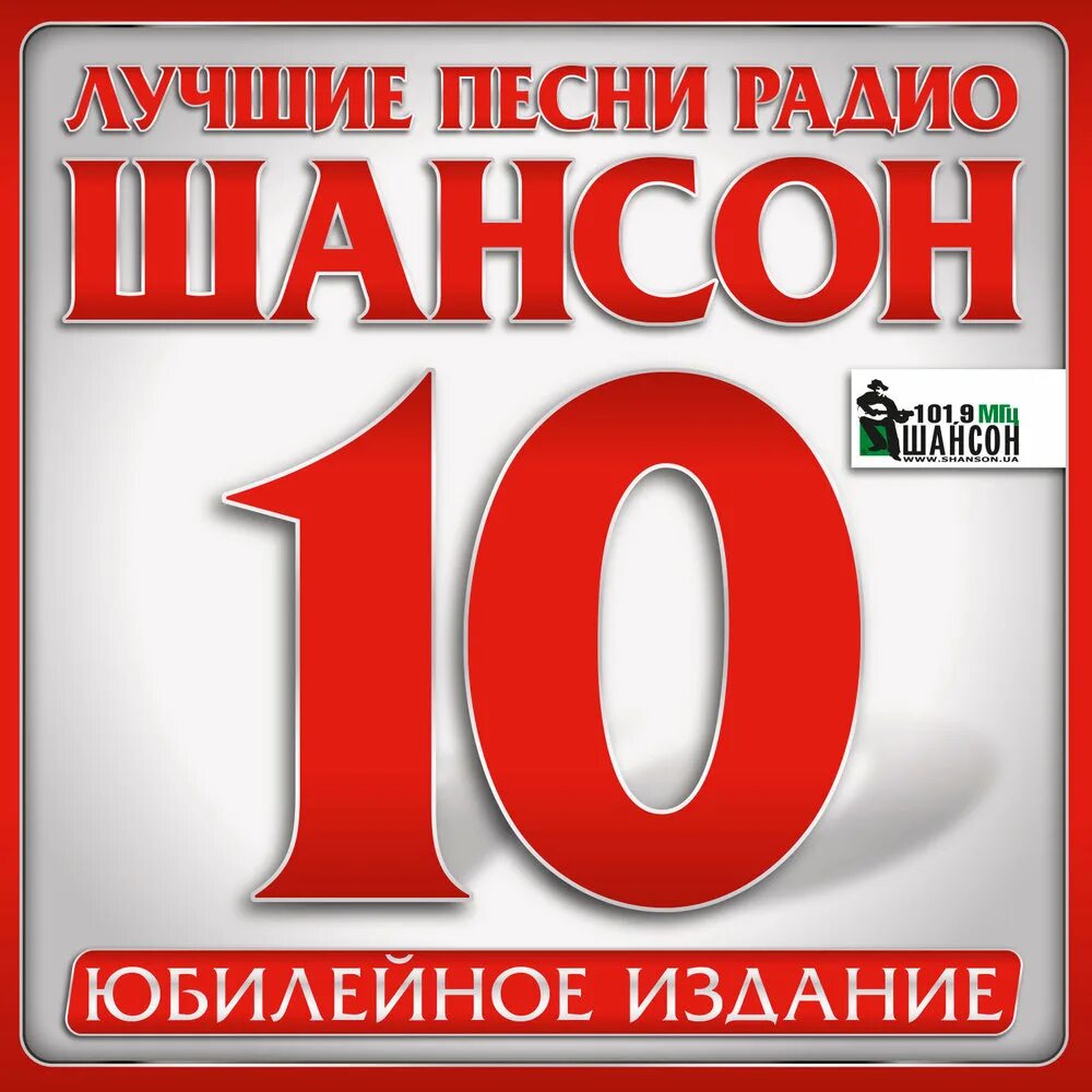 Русский шансон. Шансон 2018 2019. Шансон 2007. Шансон. Песни шансон 4.