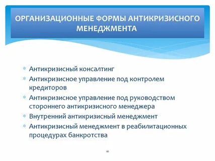 Под руководством управления