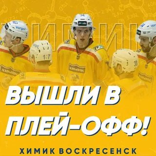 Клуб химиков