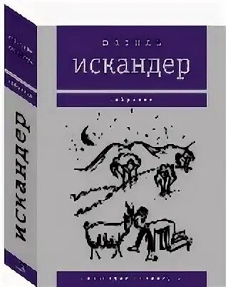Созвездие козлотура читать