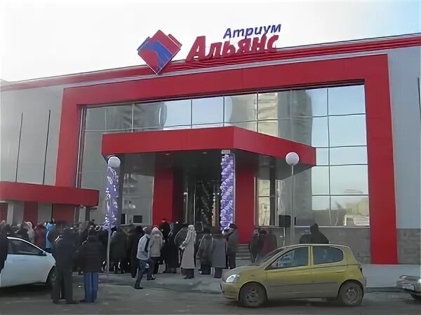 Альянс ульяновск камышинская