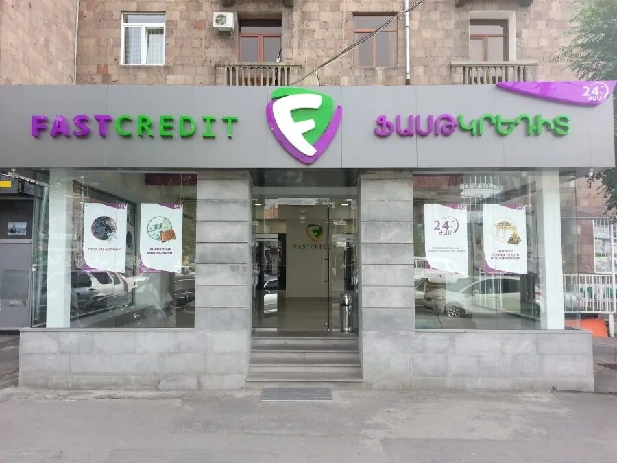 Анализы ереван. Fast credit. Крупные аптеки в Ереване. Магазин компьютеров Ереван. Fast credit Armenia.