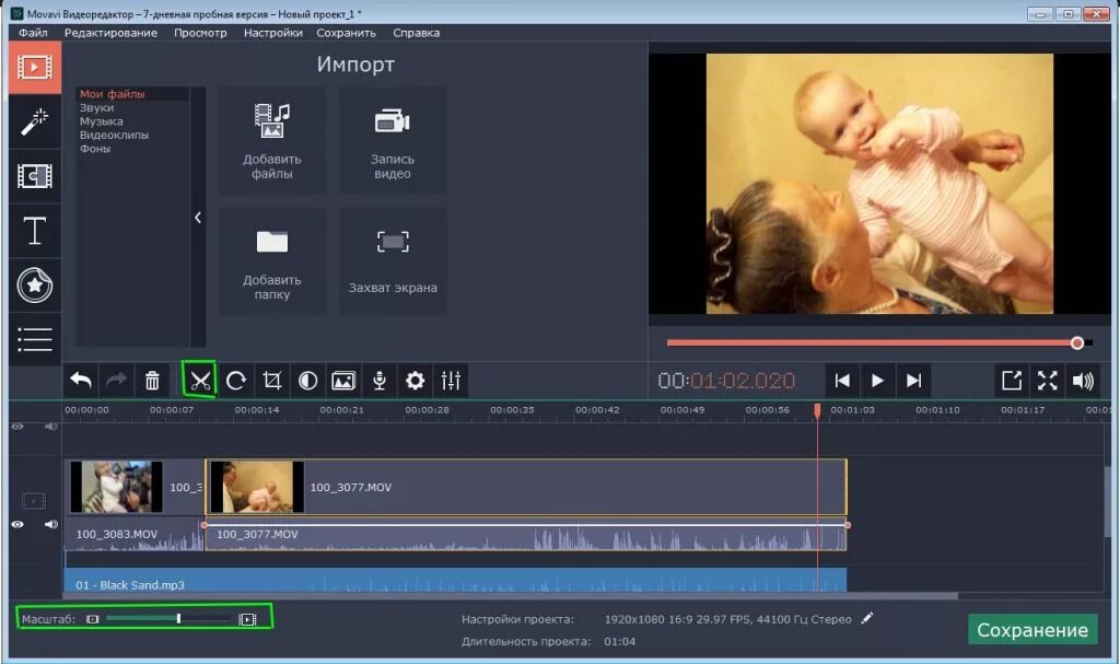 Movavi обработка видео. Запись экрана movavi. Movavi регистратор. Movavi запись видео. Мовави скрин рекордер.