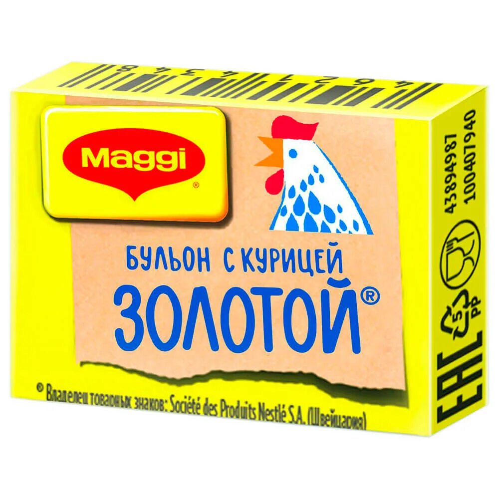 Maggi бульонный кубик с говядиной на косточке. Бульон maggi говяжий на косточке 10 г. Maggi бульонный кубик. Куриные кубики магги. Бульонные кубики магги.