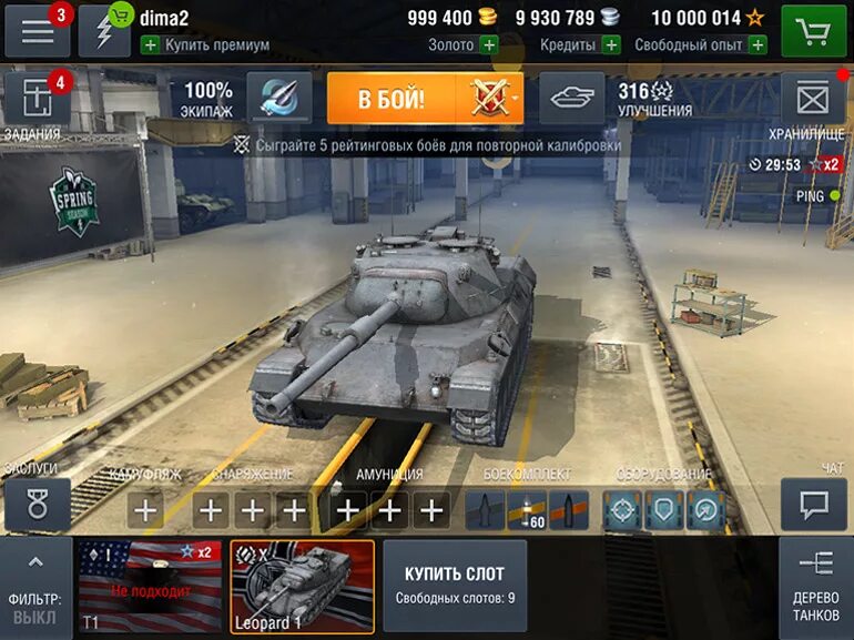 Tanks blitz полезный дроп. Tanks Blitz танк АТ 2. Рейтинговые бои WOT Blitz. Рейтинговые бои танк блиц. Что такое топовые модули в World of Tanks Blitz.