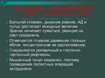 Дыши ровней