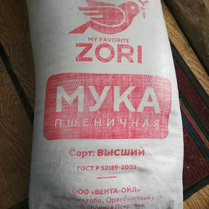 Первый сорт и высший сорт разница. Первый сорт и высший сорт разница